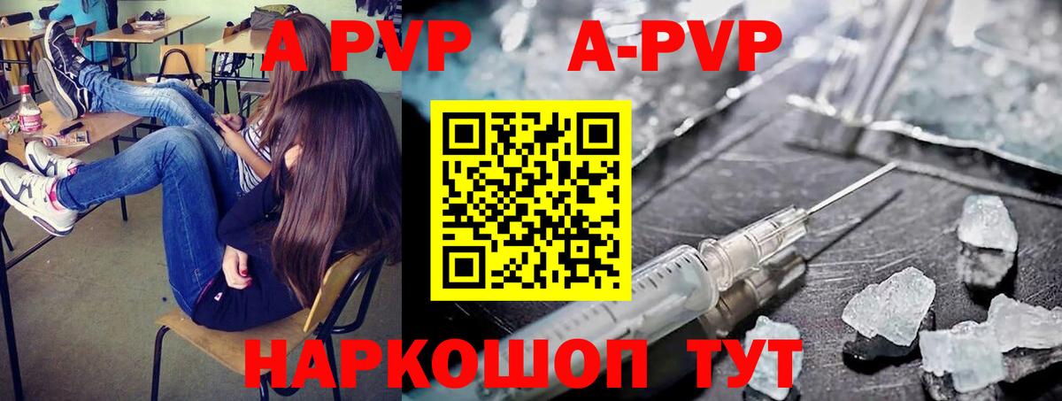 Alpha PVP мука Краснознаменск