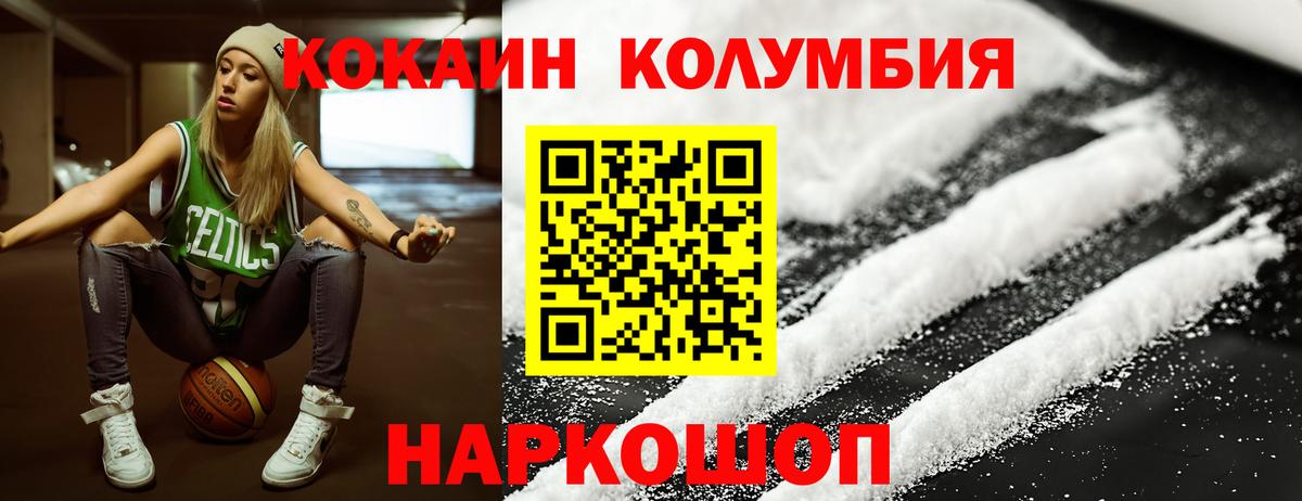 КОКАИН FishScale Краснознаменск