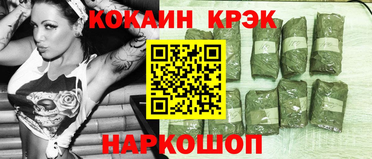 Краснознаменск  COCAIN Эквадор  Кокаин 99%  Вход с VPN 