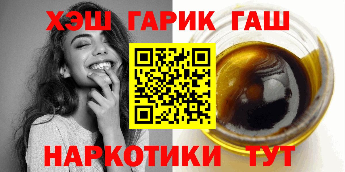Меф кристаллы  MDMA  Марихуана  A PVP СОЛЬ   Вход с VPN  КОКАИН  Краснознаменск  ГАШИШ 