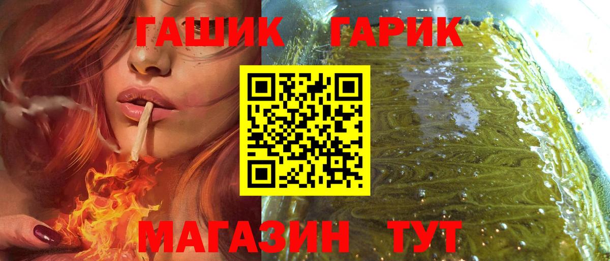 ГАШ Изолятор  Вход с VPN  ГАШИШ  Краснознаменск 
