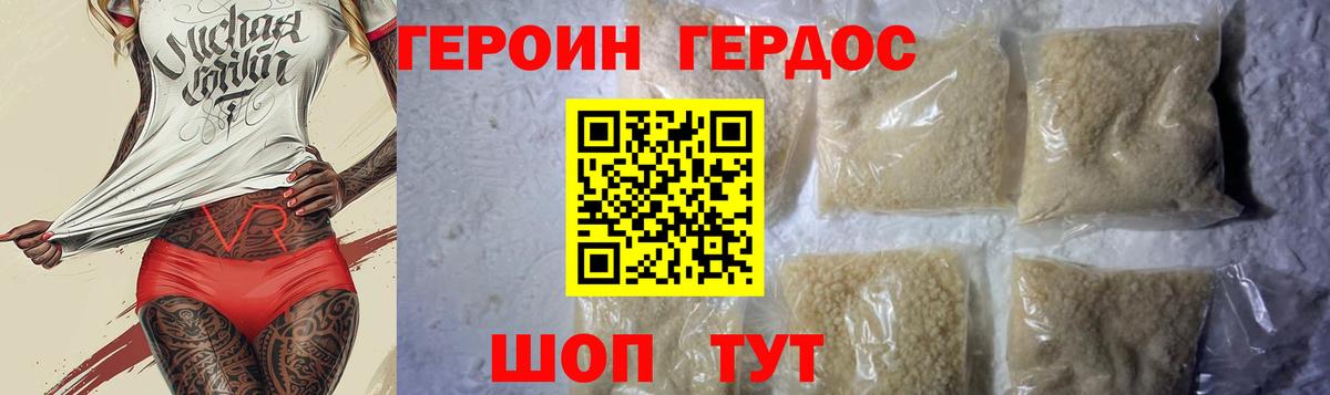 Краснознаменск  Героин афганец  Героин  Вход с VPN 