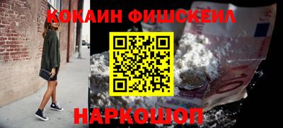 COCAINE Донецк