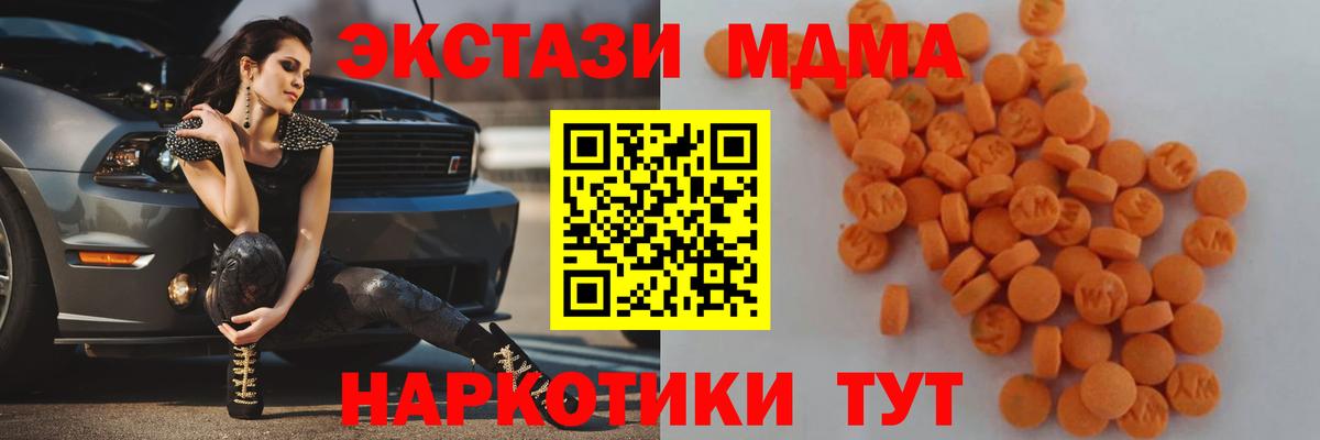 MDMA  MDMA Molly  MDMA Molly  Вход с VPN  Краснознаменск 