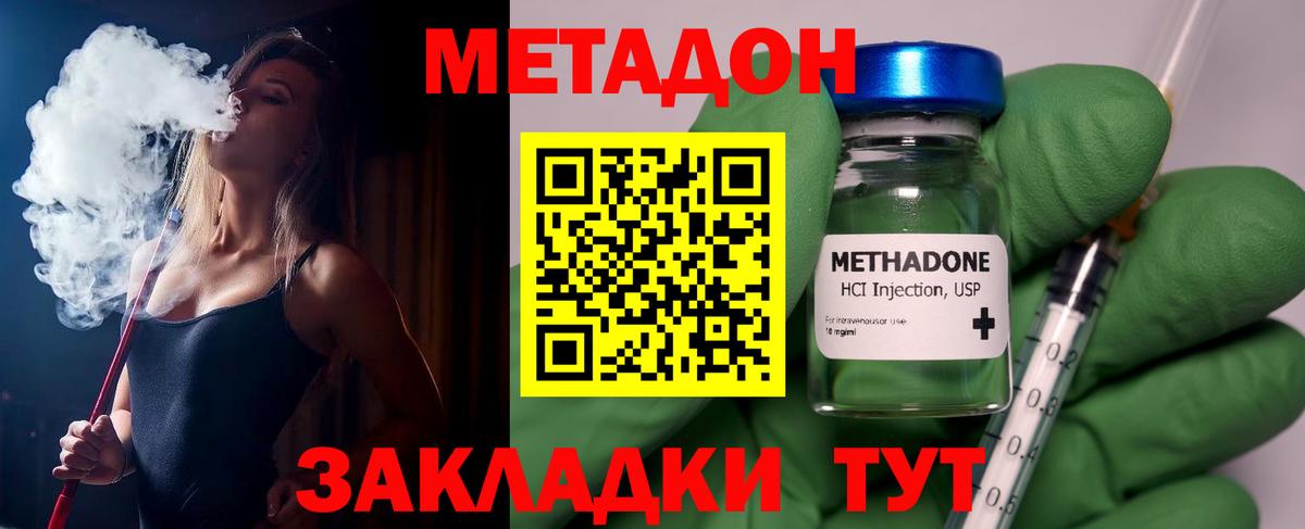 Краснознаменск  МЕТАДОН мёд  Метадон кристалл  Вход с VPN 