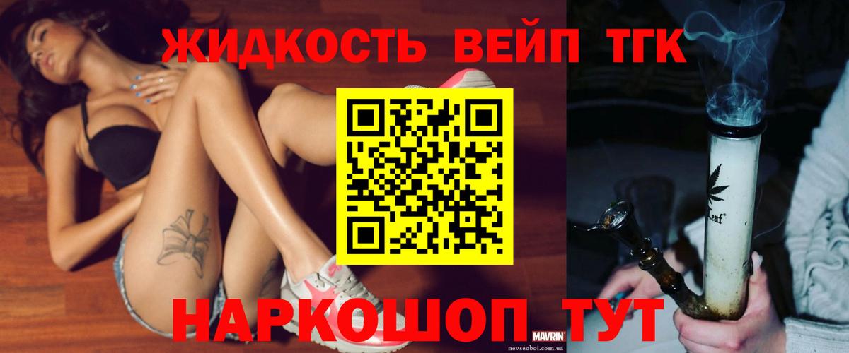 Краснознаменск  Дистиллят ТГК гашишное масло  Вход с VPN 