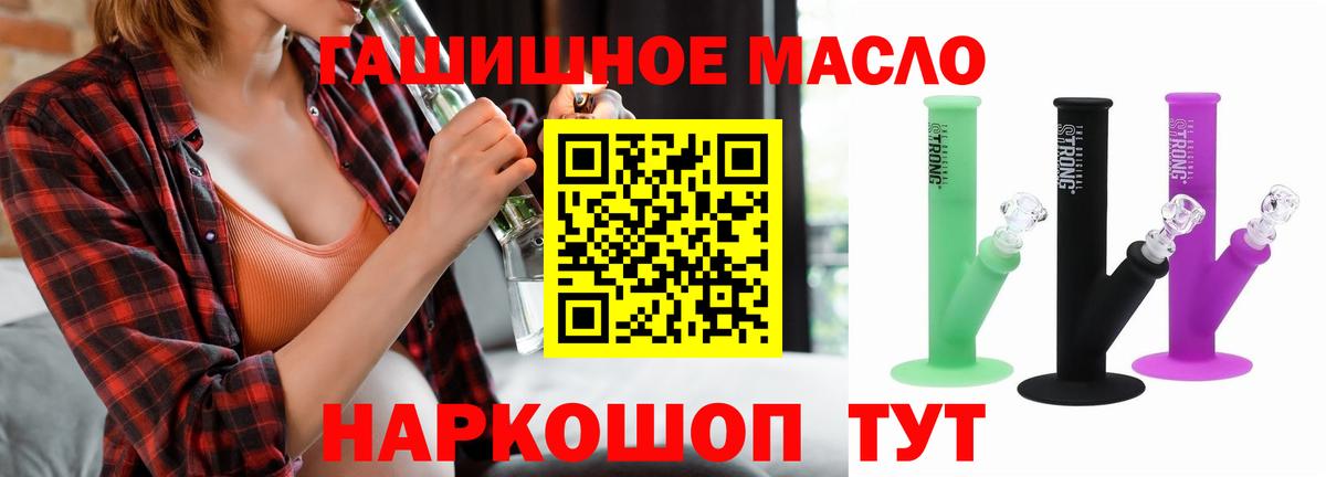 ТГК жижа Краснознаменск